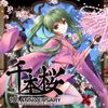 Ado - 千本桜 [Senbonzakura]