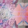 Icy Robitussin 森林之神杨