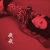 야야 킴 [YAYA Kim] - a.k.a YAYA