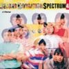 スペクトラム [SPECTRUM] - SECOND NAVIGATION / SPECTRUM 4