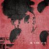 Izaya Tiji - Deeply