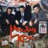 Михаил Круг [Mikhail Krug] - Жиган-лимон