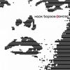 Найк Борзов [Nayk Borzov] - Заноза