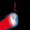 Bi Kyo Ran - Bi Kyo Ran