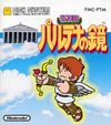 Hirokazu Tanaka - Kid Icarus