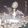まふまふ [Mafumafu] - 明日色ワールドエンド