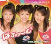 Perfume - OMAJINAI★ペロリ