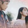 Jimin (지민) & Ha Sung-woon - Our Blues, Pt. 4 (Original Television Soundtrack)