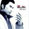 SEGA SOUND TEAM - 龍が如く 龍が如く2 ORIGINAL SOUND TRACK