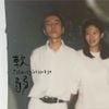 Schoolgirl Byebye - 軟弱