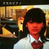 神聖かまってちゃん [Shinsei Kamattechan] - 夕方のピアノ