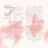 BTS - 화양연화 Pt.1 [The Most Beautiful Moment In Life, Pt. 1]