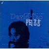 David Tao