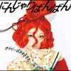 きゃりーぱみゅぱみゅ [Kyary Pamyu Pamyu] - にんじゃりばんばん (Ninja Re Bang Bang)