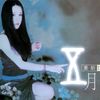 五月 (May)