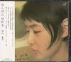 Hirono Nishiyama - Yura Yura Yureru