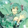 cosMo@暴走P - 初音ミクの消失 [The Disappearance of Hatsune Miku]