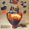 Jiro Inagaki & His Soul Media - ギリシャについて書かれた本