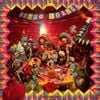 Oingo Boingo - Dead Man's Party