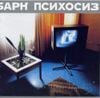 Bark Psychosis - Independency