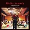 山中さわお [Sawao Yamanaka] - Muddy Comedy