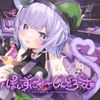 猫又おかゆ [Nekomata Okayu] - ぽいずにゃ〜しんどろーむ [Poisonya Syndrome]