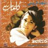 ماجدة الرومي [Majida el Roumi] - Kalimat