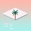 猫 シ Corp. - Beach Party