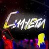 SadSvit - Силуети