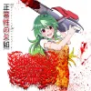 Yanderechainsawregurgitationfactory - Absence of Normalcy