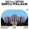 SMTOWN - 2022 Winter SMTOWN : SMCU PALACE