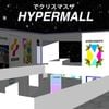 DJ Bloody Sunday - Christmas in the Hypermall