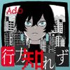 Ado - 行方知れず [missing]