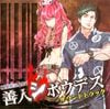 Zero Escape: Virtue's Last Reward Soundtrack