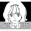 メルヘン [Frenesi] - ドルフィノ [Dolphino]