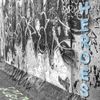 King Crimson - Heroes (Live in Europe 2016)