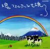 Various Artists - Katamari Fortissimo Damacy