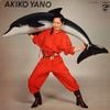 矢野 顕子 [Akiko Yano] - いろはにこんぺいとう