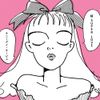 Sakura super love