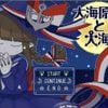 Wadanohara and the Great Blue Sea [Original Soundtrack]