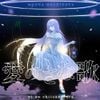 Moona Hoshinova - 愛の小さな歌 || Ai no Chiisana Uta
