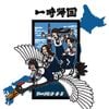 新しい学校のリーダーズ [ATARASHII GAKKO!] - 一時帰国 [Ichijikikoku]