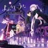 Yoshiaki Dewa - Call of the Night