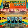 Stone The Crows - Ontinuous Performance