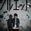 KANA-BOON - シルエット (Silhouette)