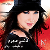 Nancy Ajram - يا طَبطَب...ودلّع [Ya Tabtab...Wa Dallaa]
