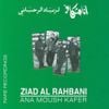زياد الرحباني [Ziad Rahbani] - Ana Moush Kafer