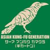 ASIAN KUNG-FU GENERATION - サーフ ブンガク カマクラ (半カートン) (Surf Bungaku Kamakura (Half Carton))