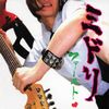 ミドリ [Midori] - ファースト&hearts; (First&hearts;)