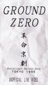 Revolutionary Pekinese Opera, Tokyo 1995: Unofficial Live Video